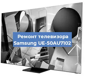 Замена матрицы на телевизоре Samsung UE-50AU7102 в Перми